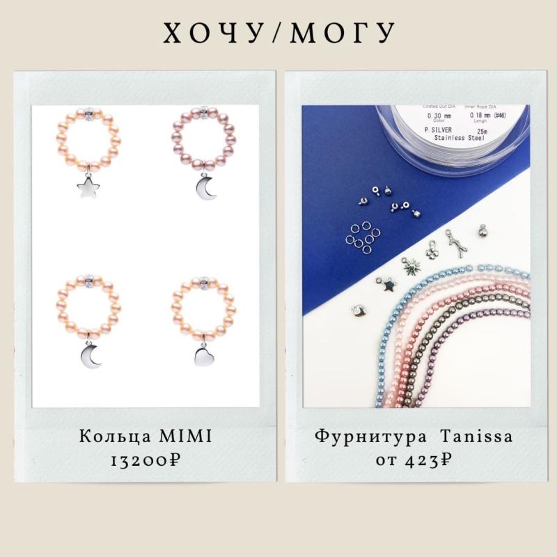 Колечки от итальянского бренда MIMI