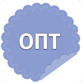 ОПТ