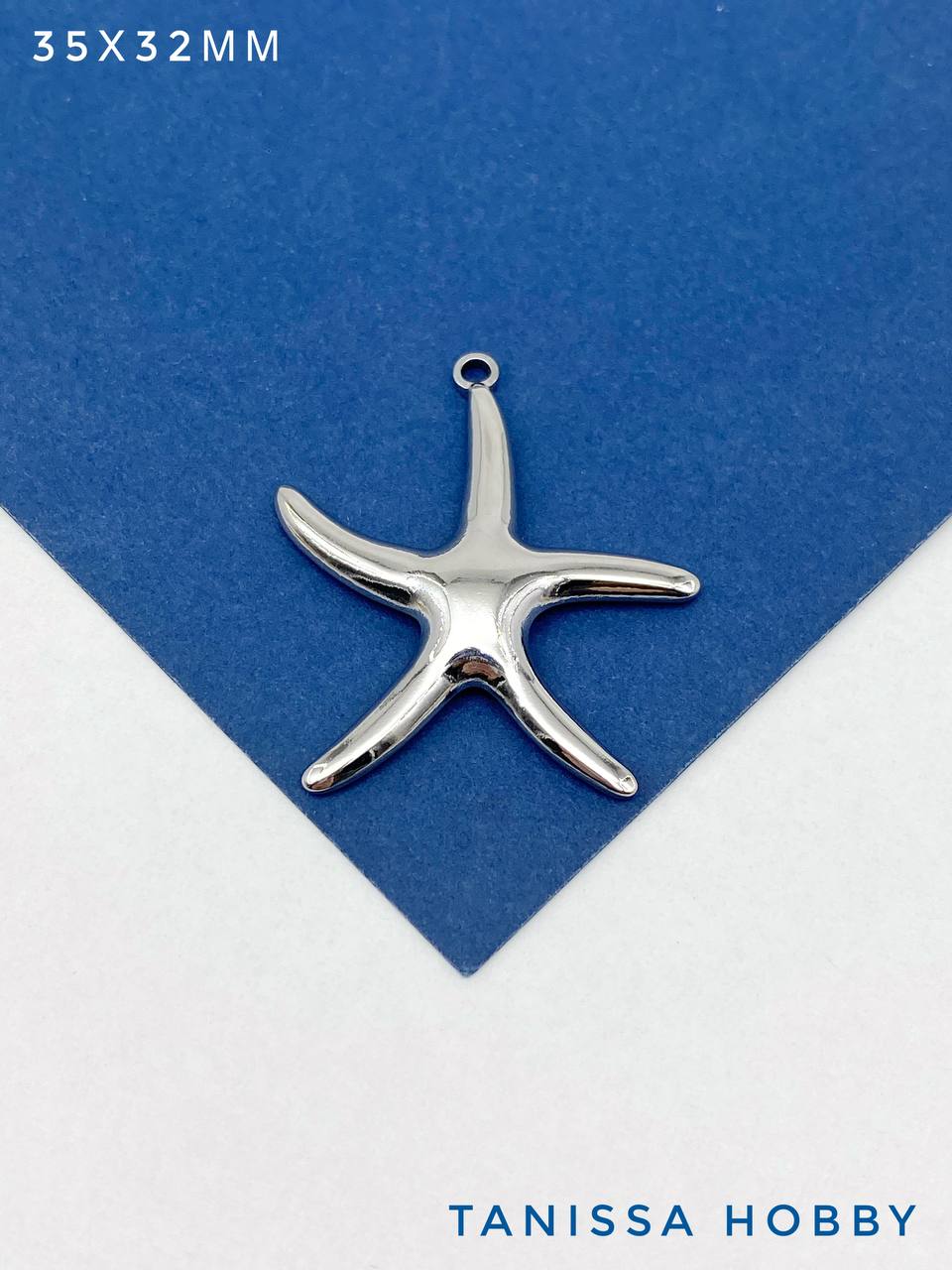 Подвеска морская звезда 35х32мм, сталь, Ш301