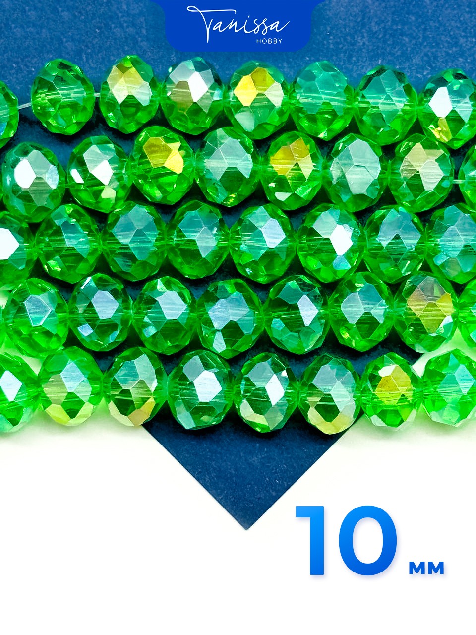 Хрусталь Рондели 10мм, зеленый травяной АВ, 1/2 нити. Х091