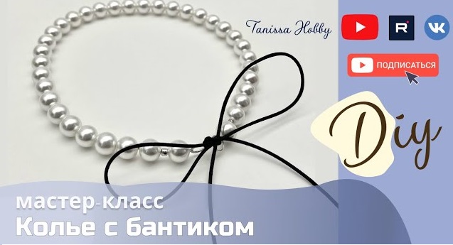 Милый чокер с бантиком своими руками