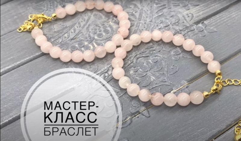 Мастер-класс Создание браслета на ювелирном тросе с использованием кримпов