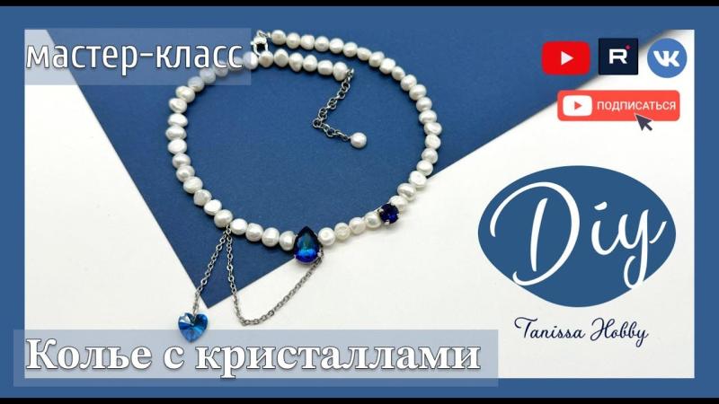 Запоминающееся колье к 8 марта