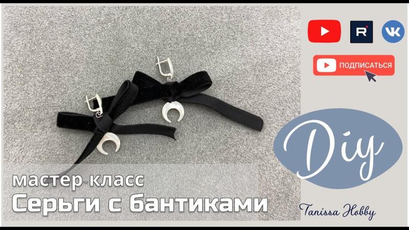 ТРЕНДОВЫЕ серьги