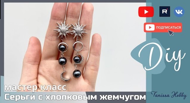 Невесомые серьги с чёрным жемчугом