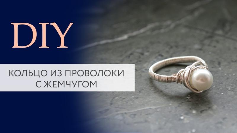 Плетеное колечко с жемчугом своими руками