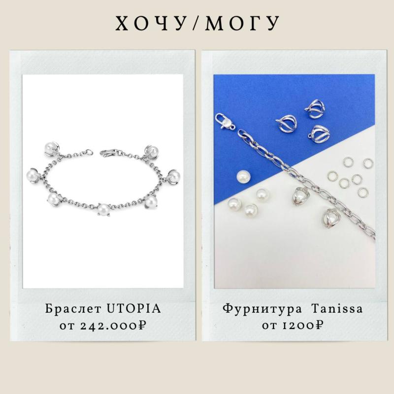 Хочу Могу Utopia