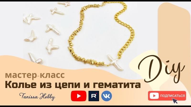 Колье «Жемчужный крест»