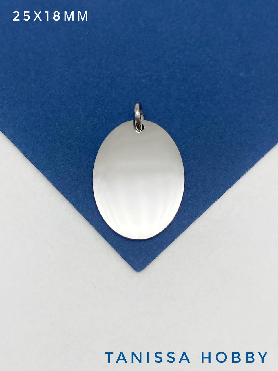 Подвеска овал шильдик, 25х18мм, сталь, Ш215