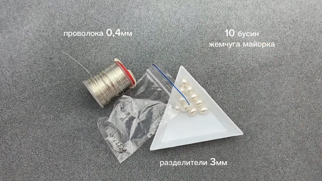 Фурнитура