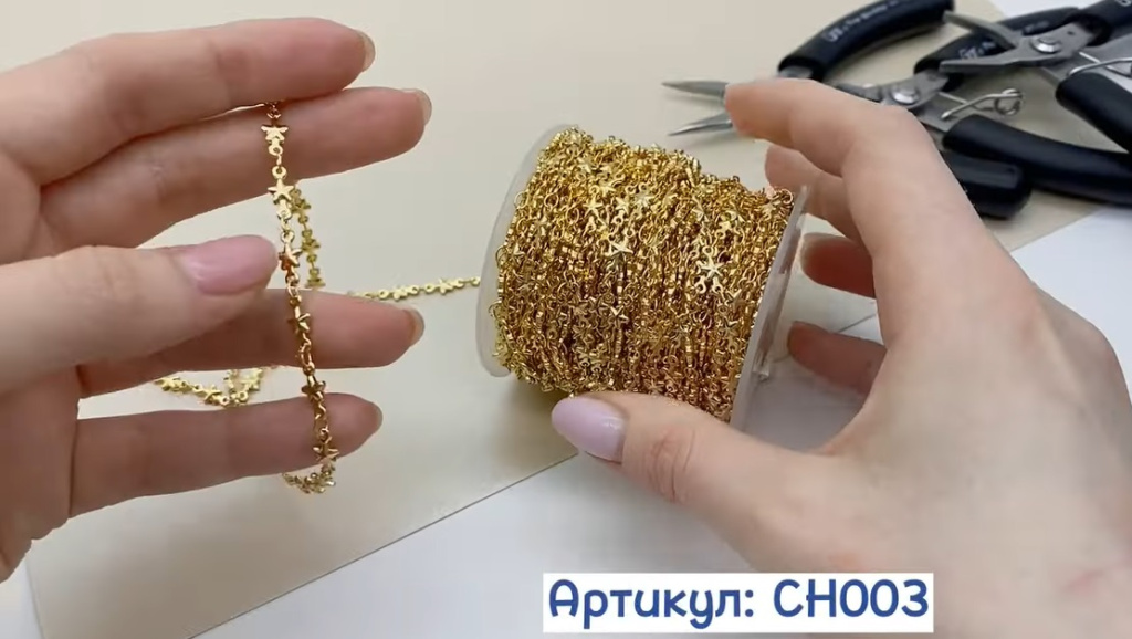 Цепочка с морскими звездами