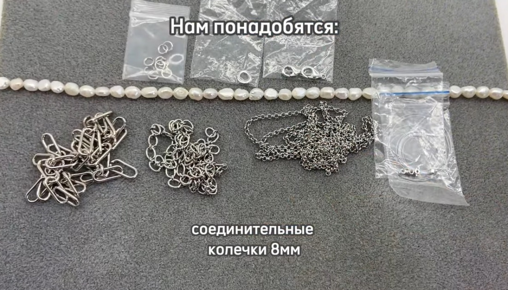 Фурнитура для колье
