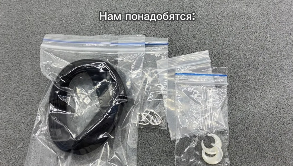 Фурнитура