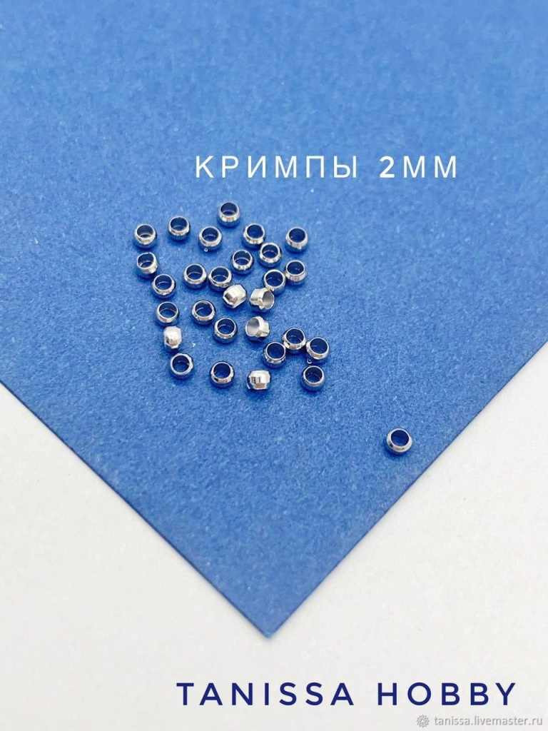 Родиевые кримпы