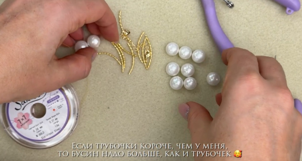 Фурнитура для колье