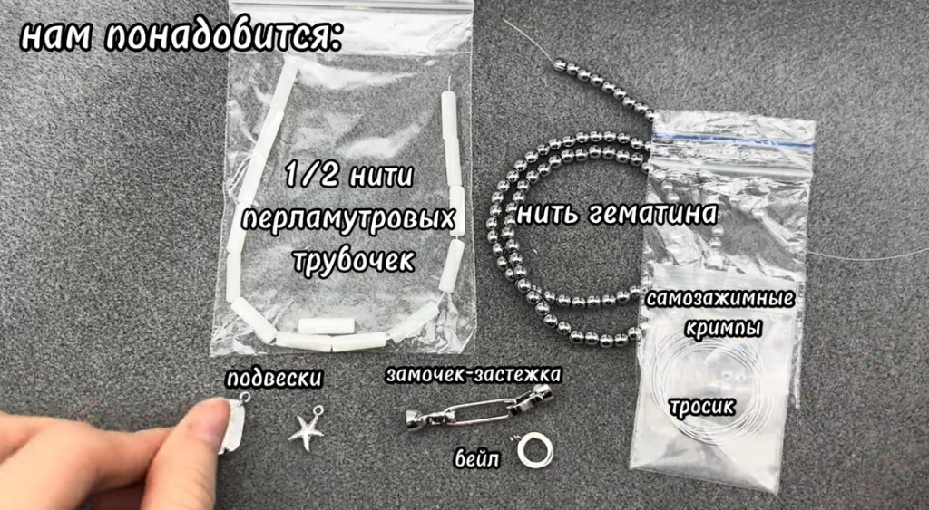 Необходимая фурнитура
