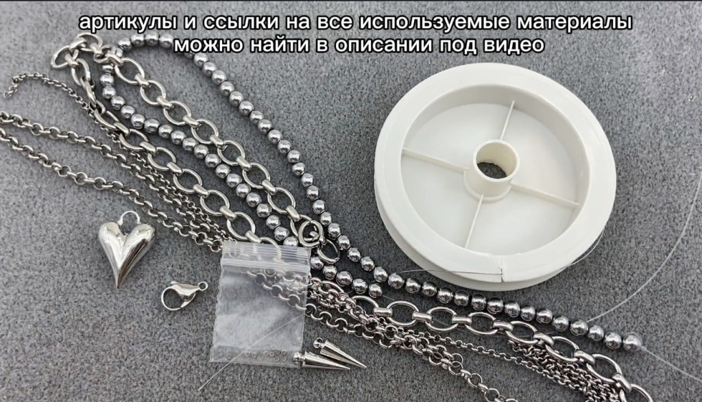 Фурнитура для колье