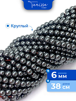 Гематин гематит бусины круглые 6мм, черный, нить, ГТ103